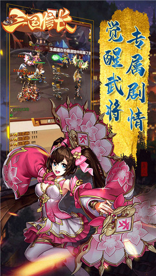 三国信长gm版本4