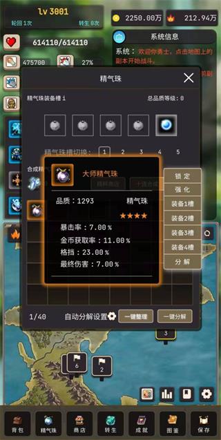 轮回勇者传说4