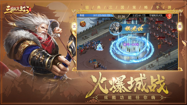 三国我是主公放置版3