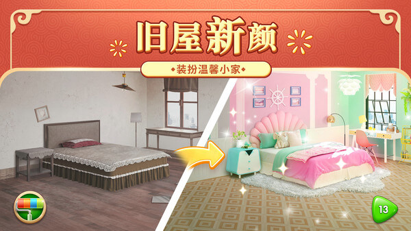 我的小家内置作弊菜单破解版3