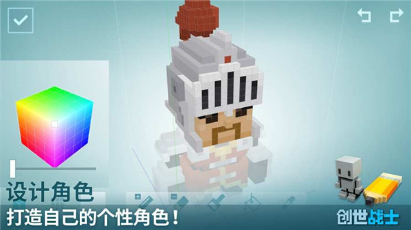 创世战士官方最新版2