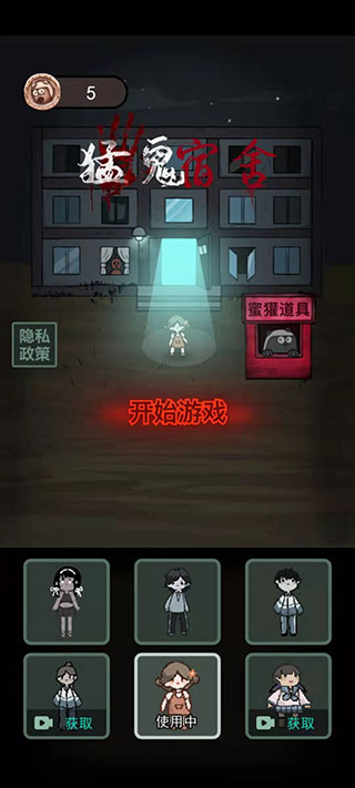 躺平发育内购破解版1