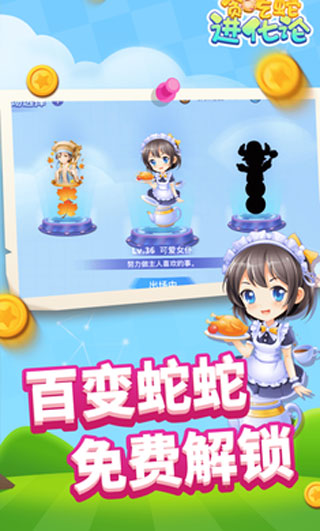 贪吃蛇进化论2023最新版3
