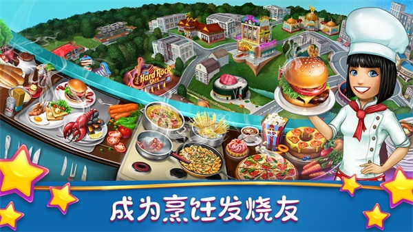 cooking fever游戏3