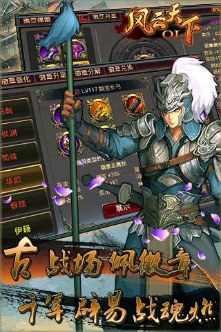 风云天下ol折扣平台最新版2