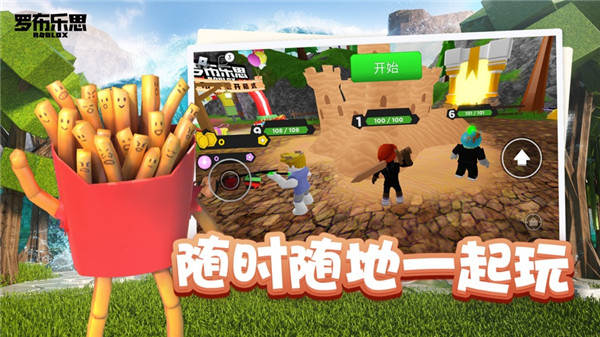 Roblox官方正版5