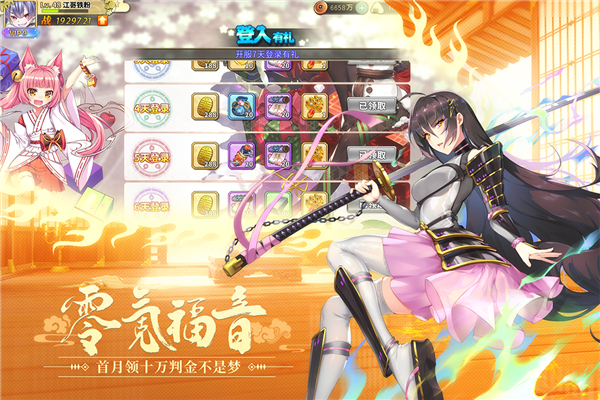 时之幻想曲破解版3