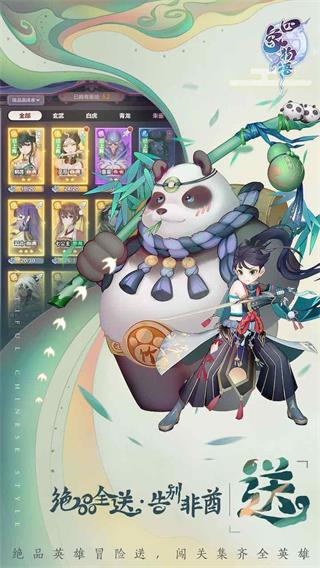 四象物语破解版2