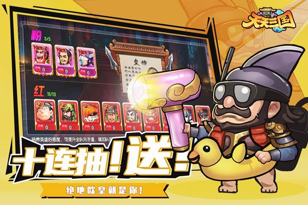 天天三国2