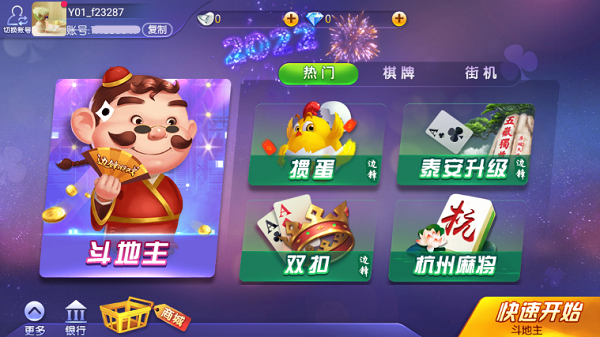 边锋游戏大厅手机版2