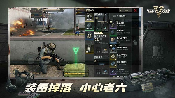 超凡先锋海外服手游最新版20234