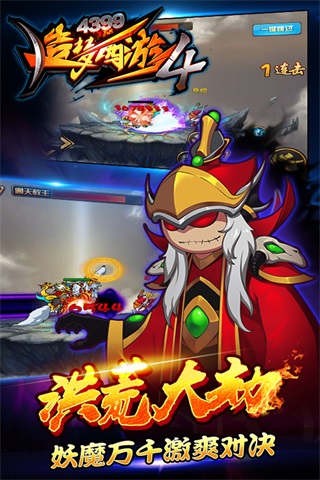 造梦西游4充值折扣平台1