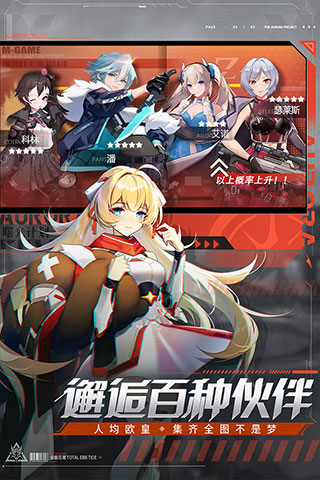 曙光计划游戏5