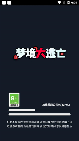 梦境大逃亡免广告版1