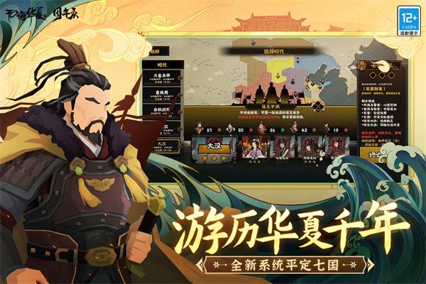无悔华夏七国之乱4