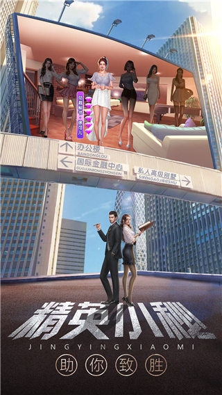 谁是首富腾讯版3