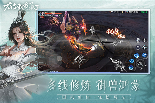 太古封魔录2正版手游5