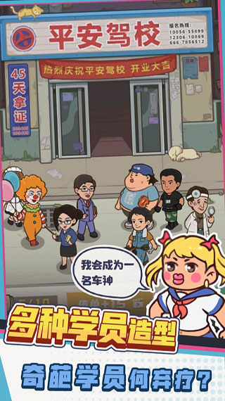 驾校模拟器2023无限金币版5