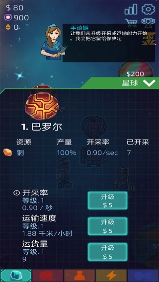 闲置星球矿工破解版3