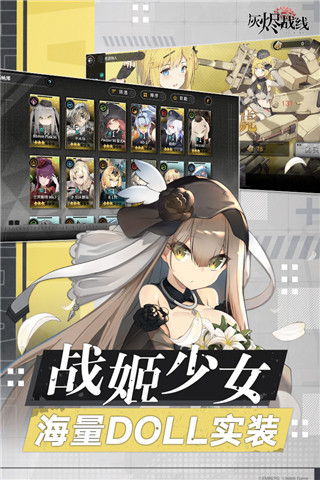 灰烬战线b服2