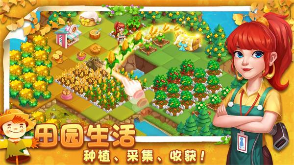 小镇消除故事3