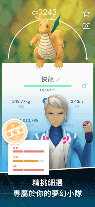 宝可梦go2