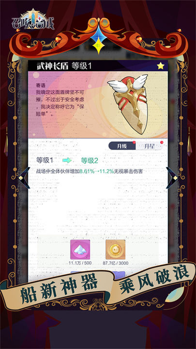 召唤与合成2九游版3