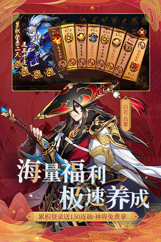 少年三国志2百度版3
