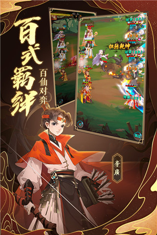 神行九歌破解版2