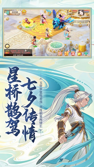 大话西游免费版4