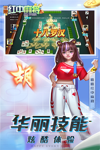 嘻嘻红中麻将破解版2
