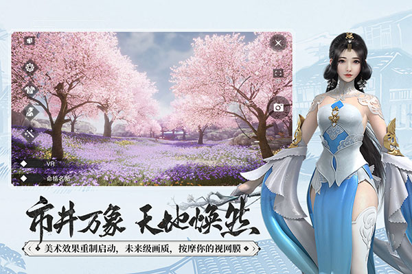 一梦江湖应用宝端2