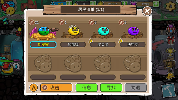 杰利的世界破解版2