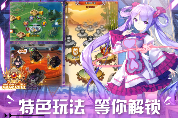 阴阳三国志华为版4