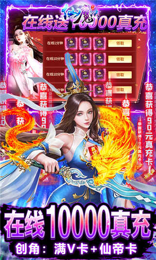 掌动仙魔决无限元宝版3