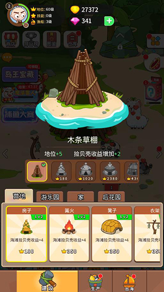 史小坑当岛主破解版3