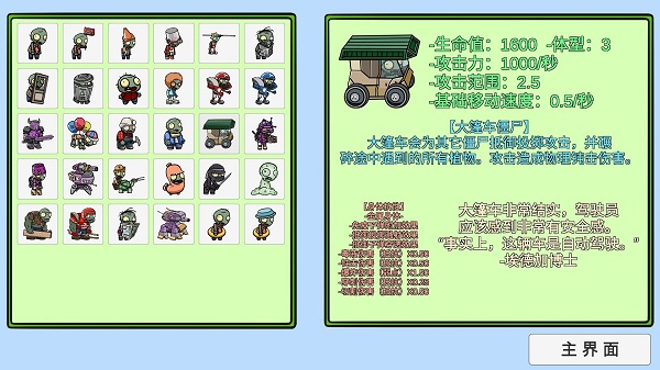 植物大战僵尸美丽小镇版1