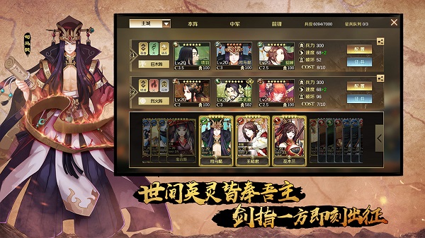 全战天下内购破解版4