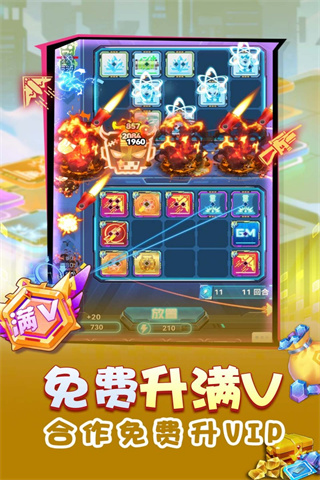 无限冲击4