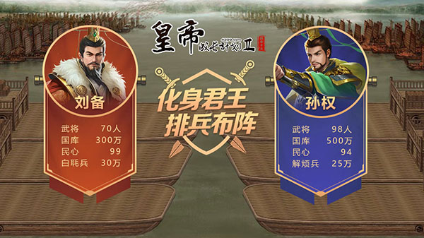 皇帝成长计划2手游最新版1