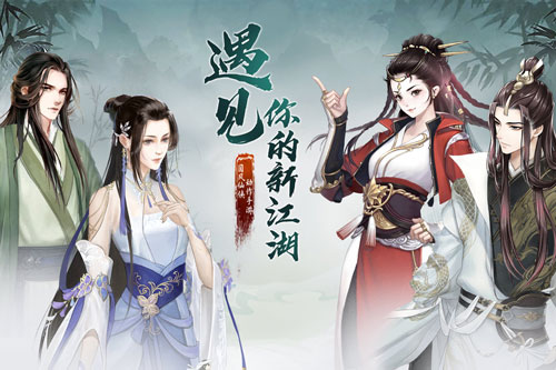 我欲修真破解版2