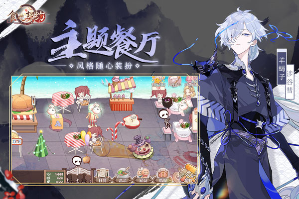 食之契约破解版5