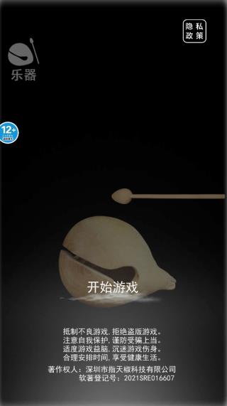 佛系解压手机版1