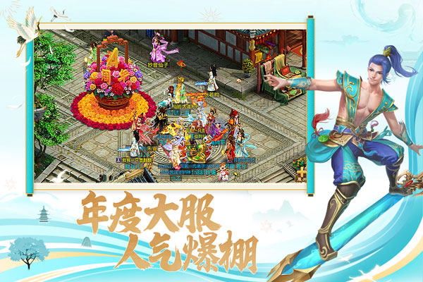 问道手游雷霆版5