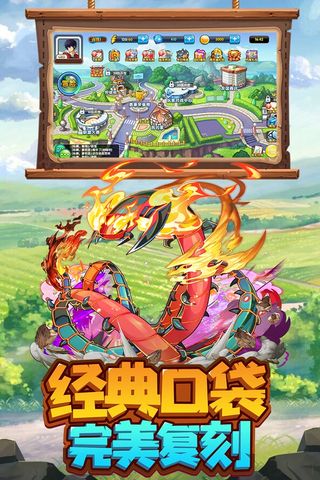 火龙冲炼狱版4