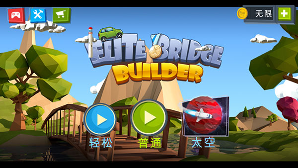 工程建造桥梁破解版1