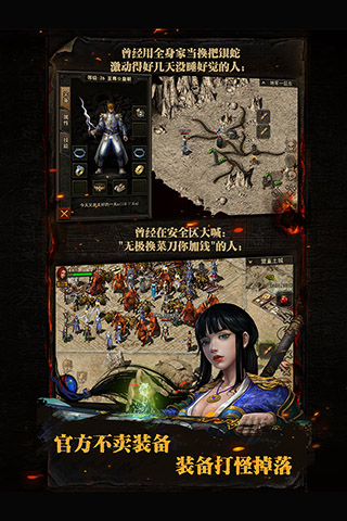 复古传神破解版1