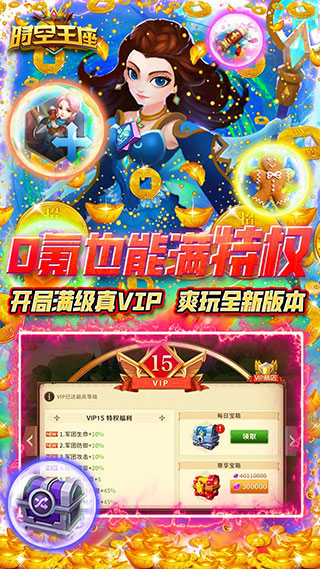 时空王座1