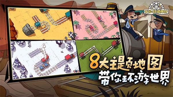 railbound安卓正版(轨道连结)2