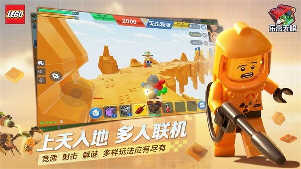 乐高无限正版2023年最新版4